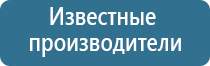 универсальный аппарат Дэнас