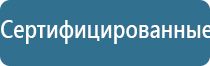 аппарат Дэнас при грыже позвоночника