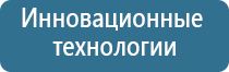 аппарат Дэнас при грыже позвоночника