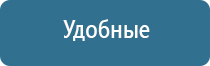 Дэнас терапия аппарат