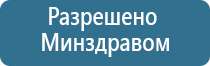 прибор для корректировки давления НейроДэнс Кардио