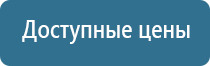 НейроДэнс Пкм лечебный аппарат серии Дэнас новинка