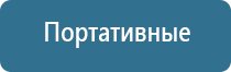 аппарат для коррекции артериального давления ДиаДэнс