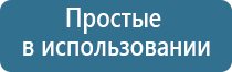 аппарат для коррекции артериального давления ДиаДэнс