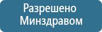 аппарат Дельта для лечения