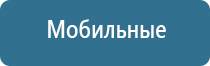 ультразвуковой аппарат для терапии Дельта аузт