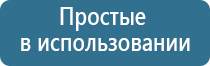 ультразвуковой аппарат для терапии Дельта аузт