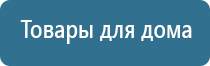 ультразвуковой аппарат для терапии Дельта аузт