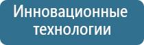 электроды для Скэнар терапии