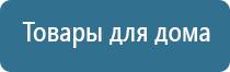 Кардио Нейроденс аппарат велнео