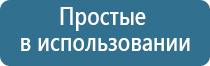 аппарат Дэнас лечит желчный пузырь