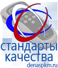 Официальный сайт Денас denaspkm.ru Косметика и бад в Озерске