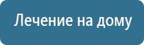 электростимулятор чрескожный Нейроденс Пкм