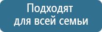 аппарат Дэнас универсальный