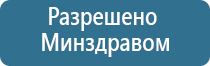 аппарат Дельта для суставов