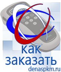 Официальный сайт Денас denaspkm.ru Выносные электроды Дэнас-аппликаторы в Озерске
