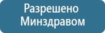 аппарат ультразвуковой терапевтический аузт Дельта