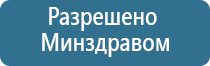 электростимулятор чрескожный для коррекции артериального давления