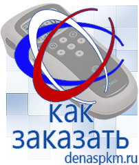 Официальный сайт Денас denaspkm.ru Аппараты Скэнар в Озерске