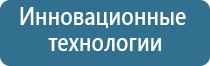 НейроДэнс Кардио прибор