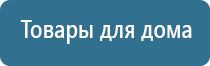 НейроДэнс Кардио прибор