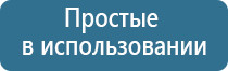 аппарат Дэнас в гинекологии