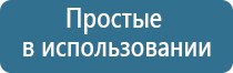 выносные электроды для НейроДэнс